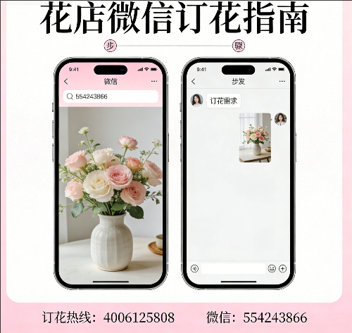 成都锦江区花店微信怎么订花 成都锦江区花店