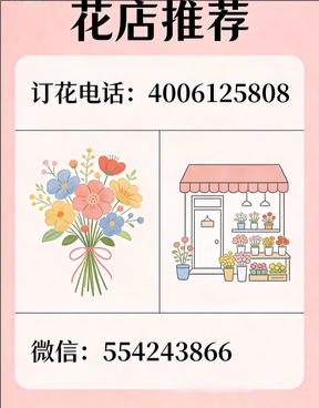 成都锦江区花店哪家好