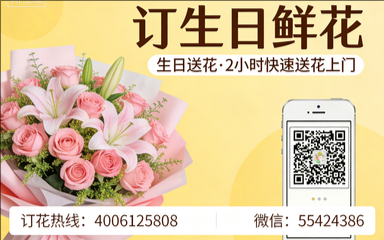 成都锦江区订生日鲜花生日送花